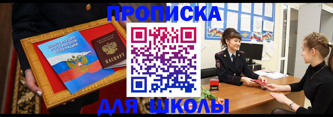 прописка иностранных граждан в Воронеже