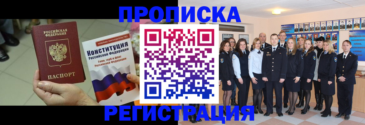 найти адрес прописки в Воронеже