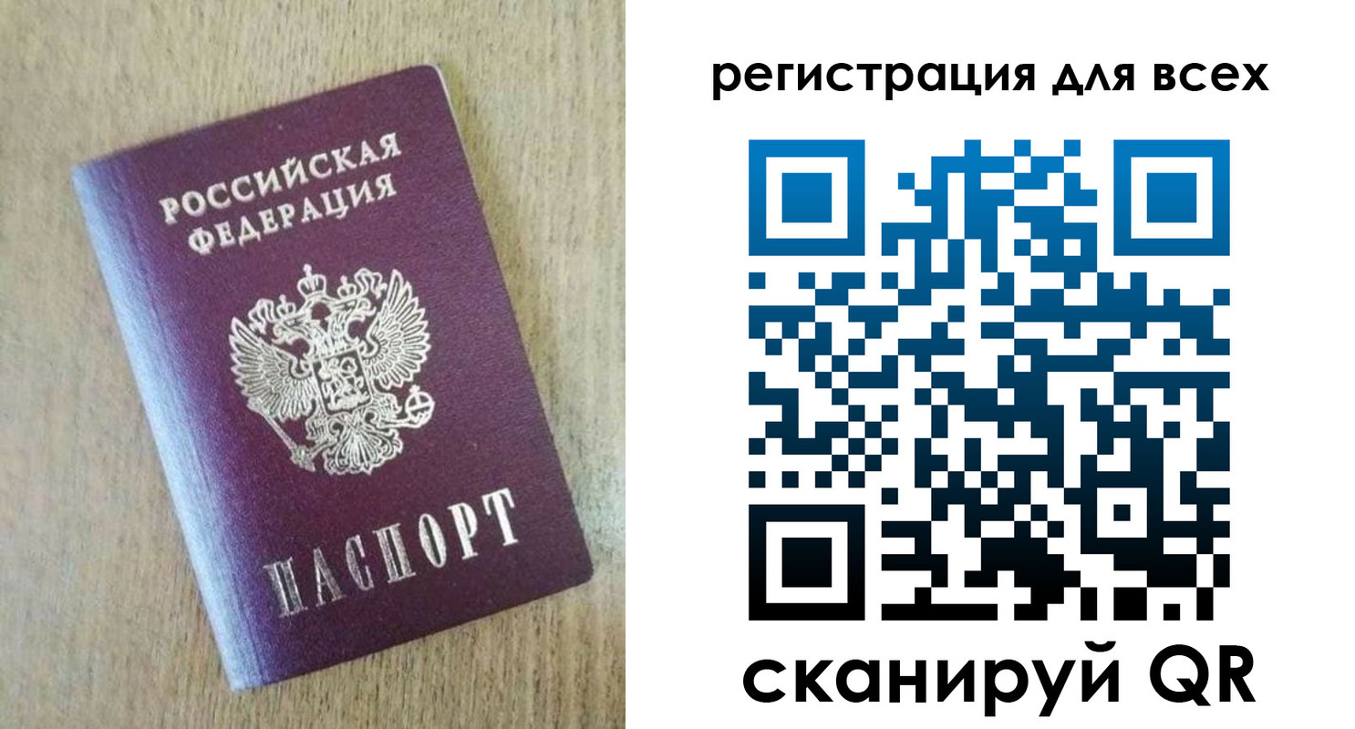 временная регистрация 2025 в Воронеже
