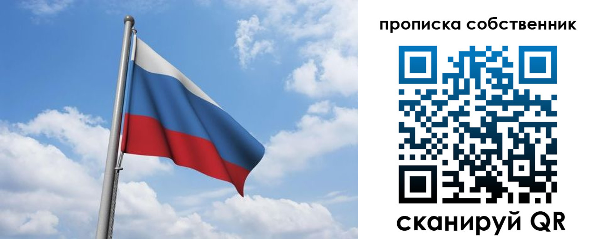 прописка поиск в Воронеже