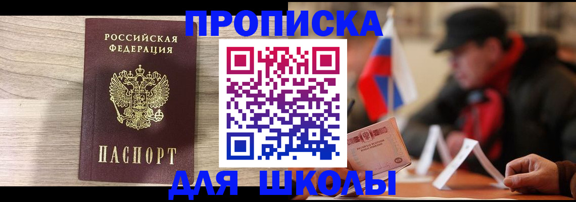 прописка гарантия в Воронеже