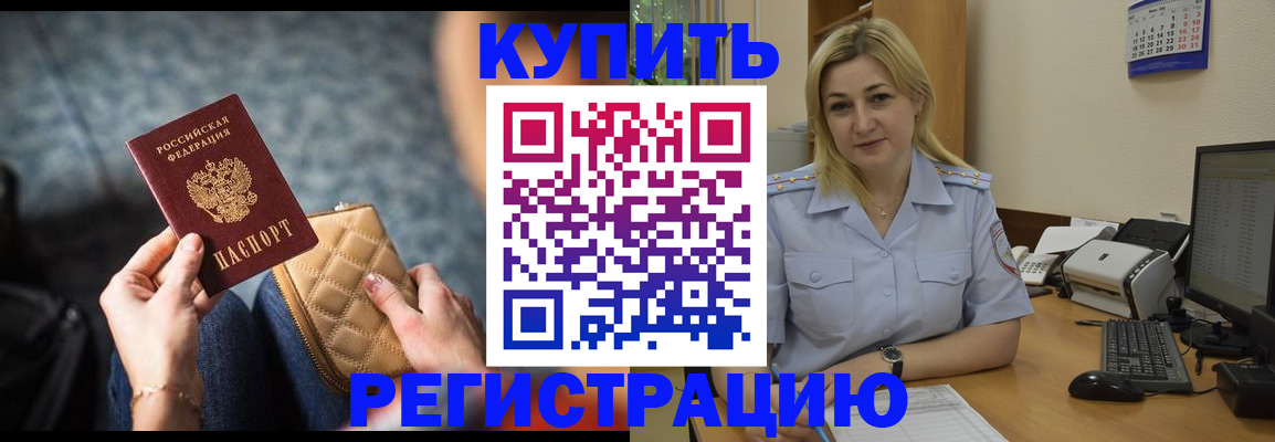 миграционный учет в Воронеже
