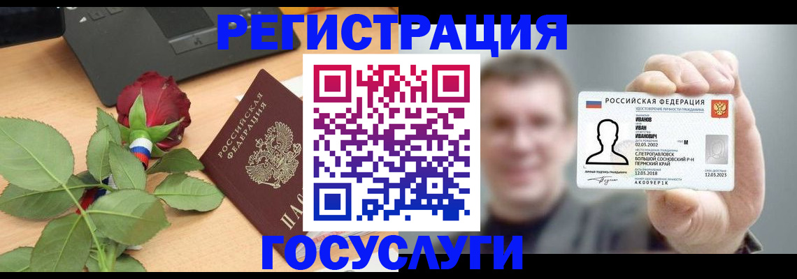 временная регистрация недорого в Воронеже