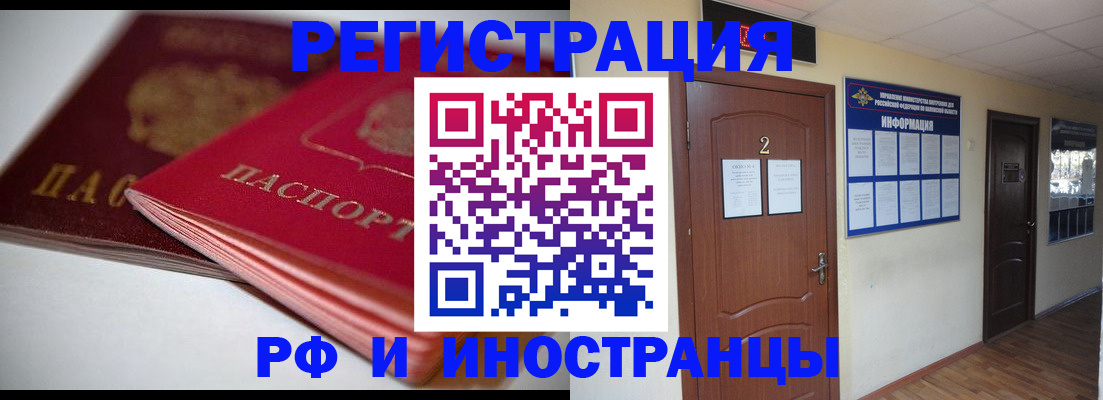 прописка гарантия в Воронеже