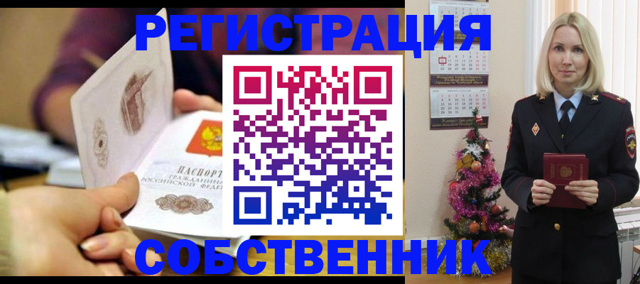 прописка иностранных граждан в Воронеже